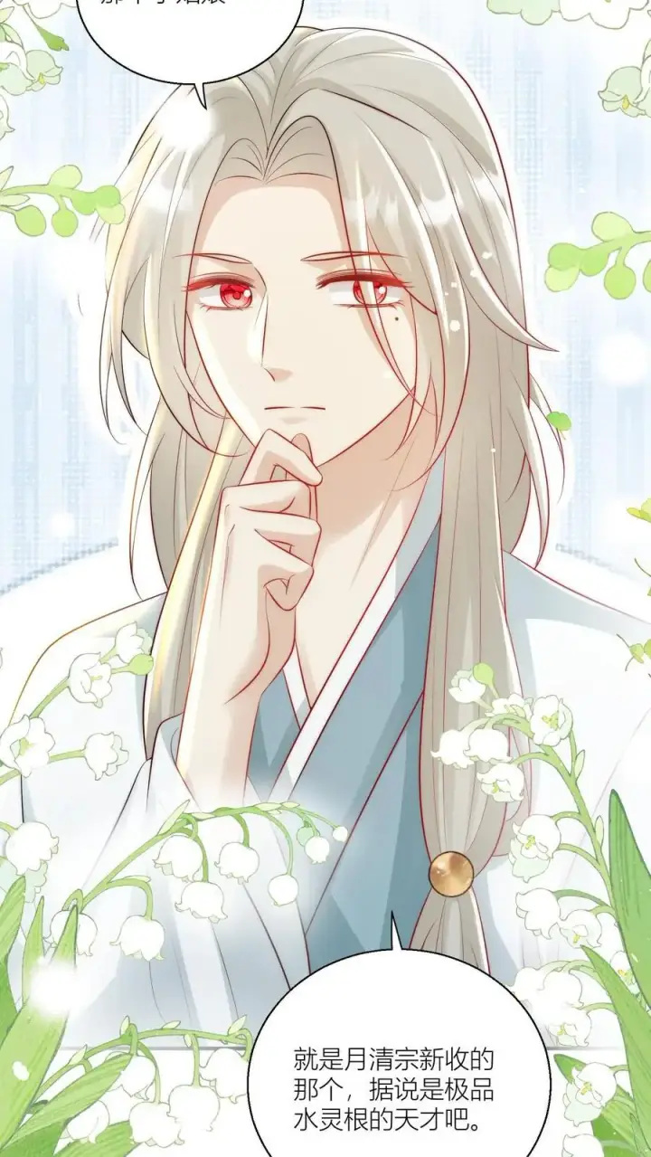 《小师妹明明超强却过分沙雕》第30话 失算！战斗力比不过啊图14