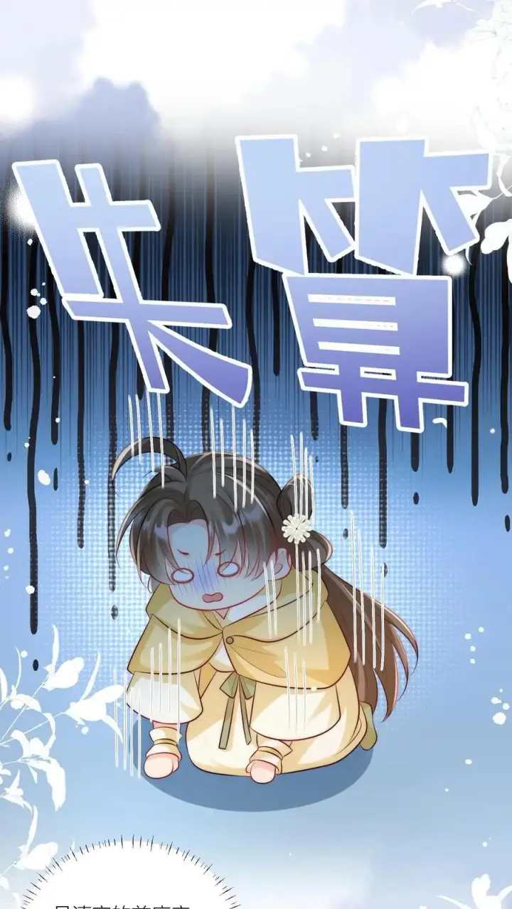 《小师妹明明超强却过分沙雕》第30话 失算！战斗力比不过啊图16