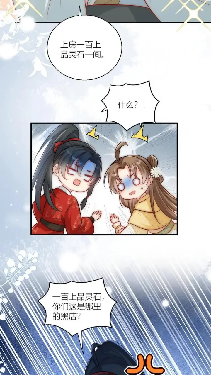 《小师妹明明超强却过分沙雕》第30话 失算！战斗力比不过啊图20