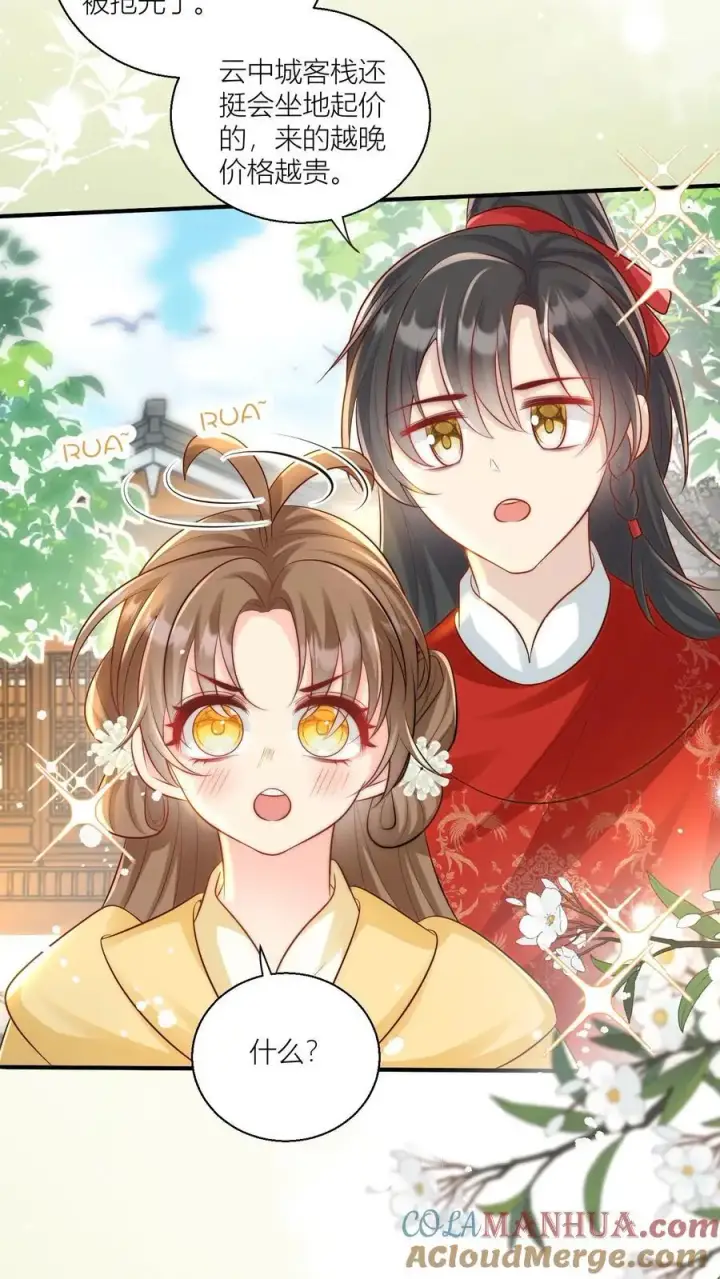 《小师妹明明超强却过分沙雕》第30话 失算！战斗力比不过啊图3