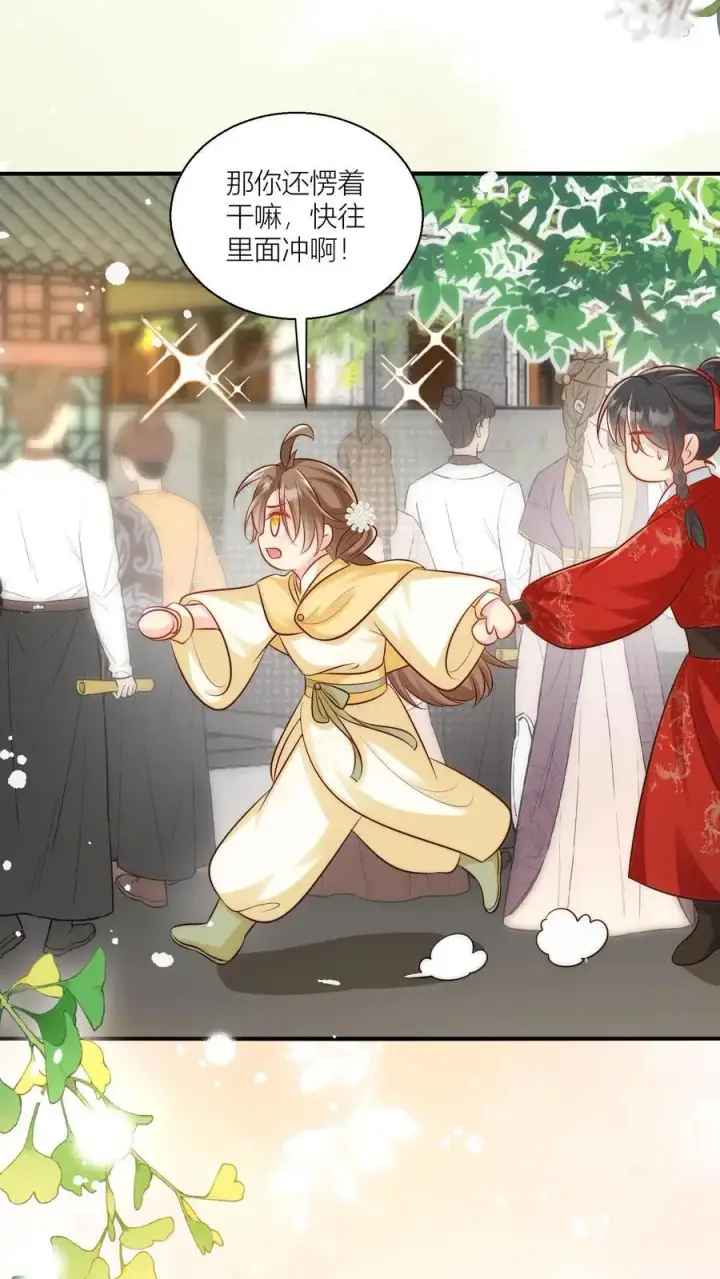 《小师妹明明超强却过分沙雕》第30话 失算！战斗力比不过啊图4
