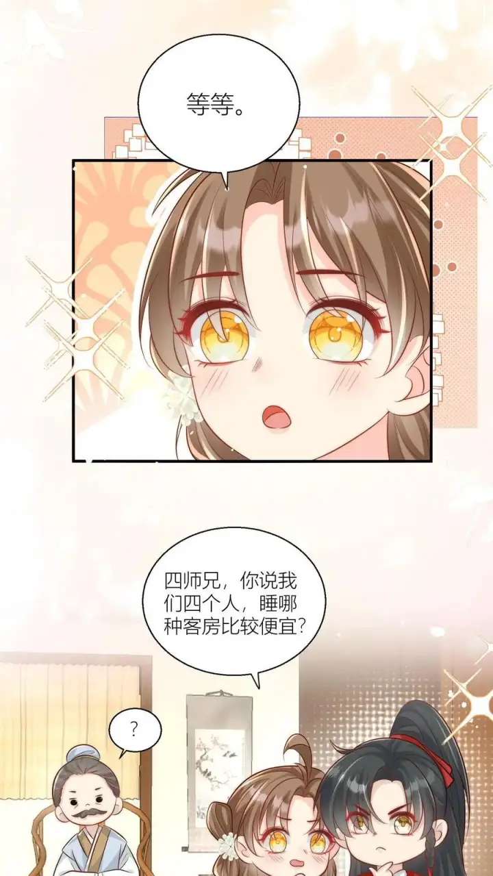 《小师妹明明超强却过分沙雕》第30话 失算！战斗力比不过啊图6
