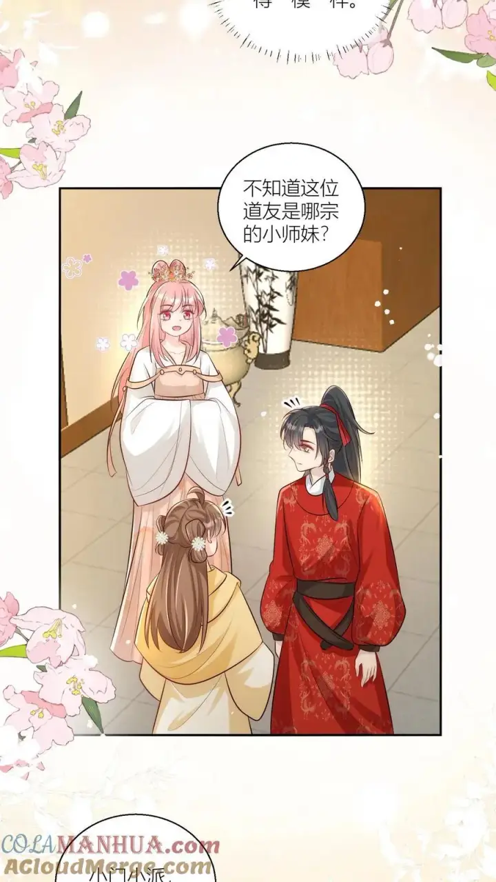 《小师妹明明超强却过分沙雕》第30话 失算！战斗力比不过啊图9