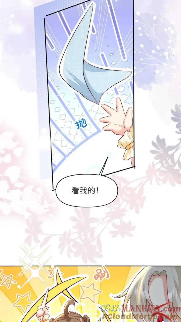 《小师妹明明超强却过分沙雕》第31话 出门要记得戴口罩啊图11