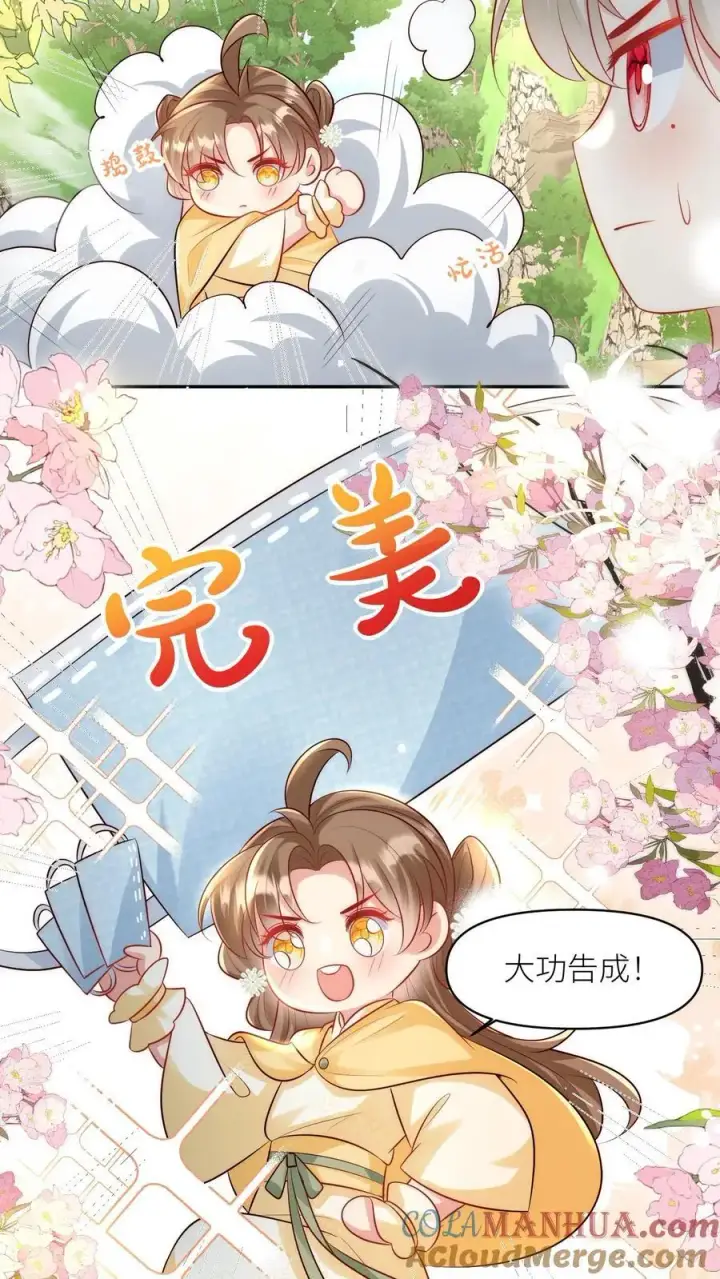 《小师妹明明超强却过分沙雕》第31话 出门要记得戴口罩啊图13