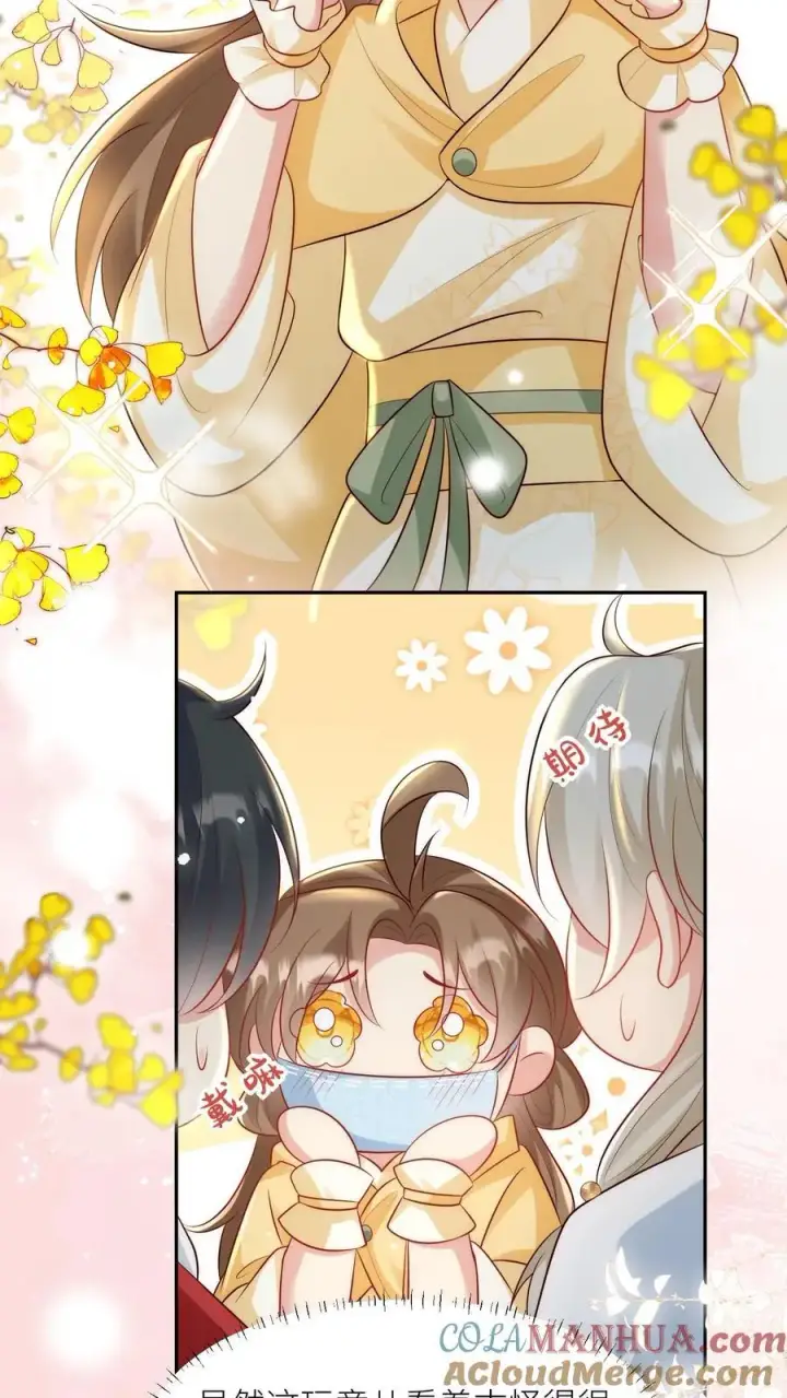 《小师妹明明超强却过分沙雕》第31话 出门要记得戴口罩啊图15