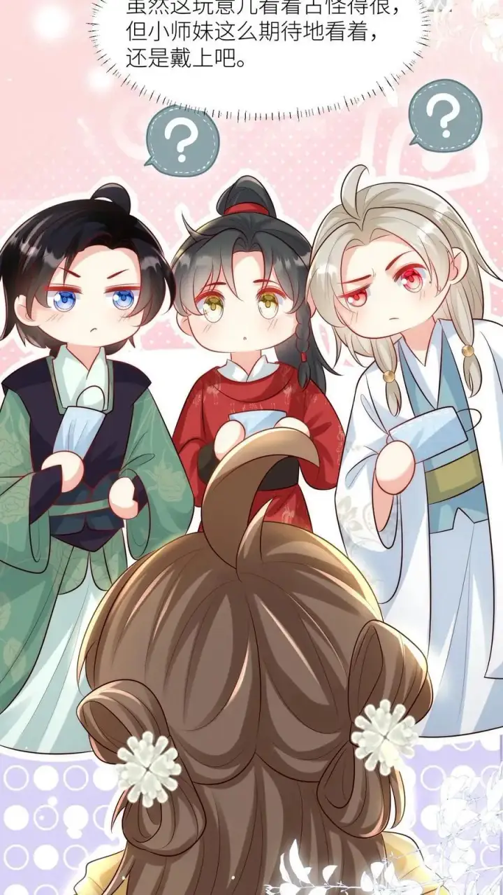 《小师妹明明超强却过分沙雕》第31话 出门要记得戴口罩啊图16