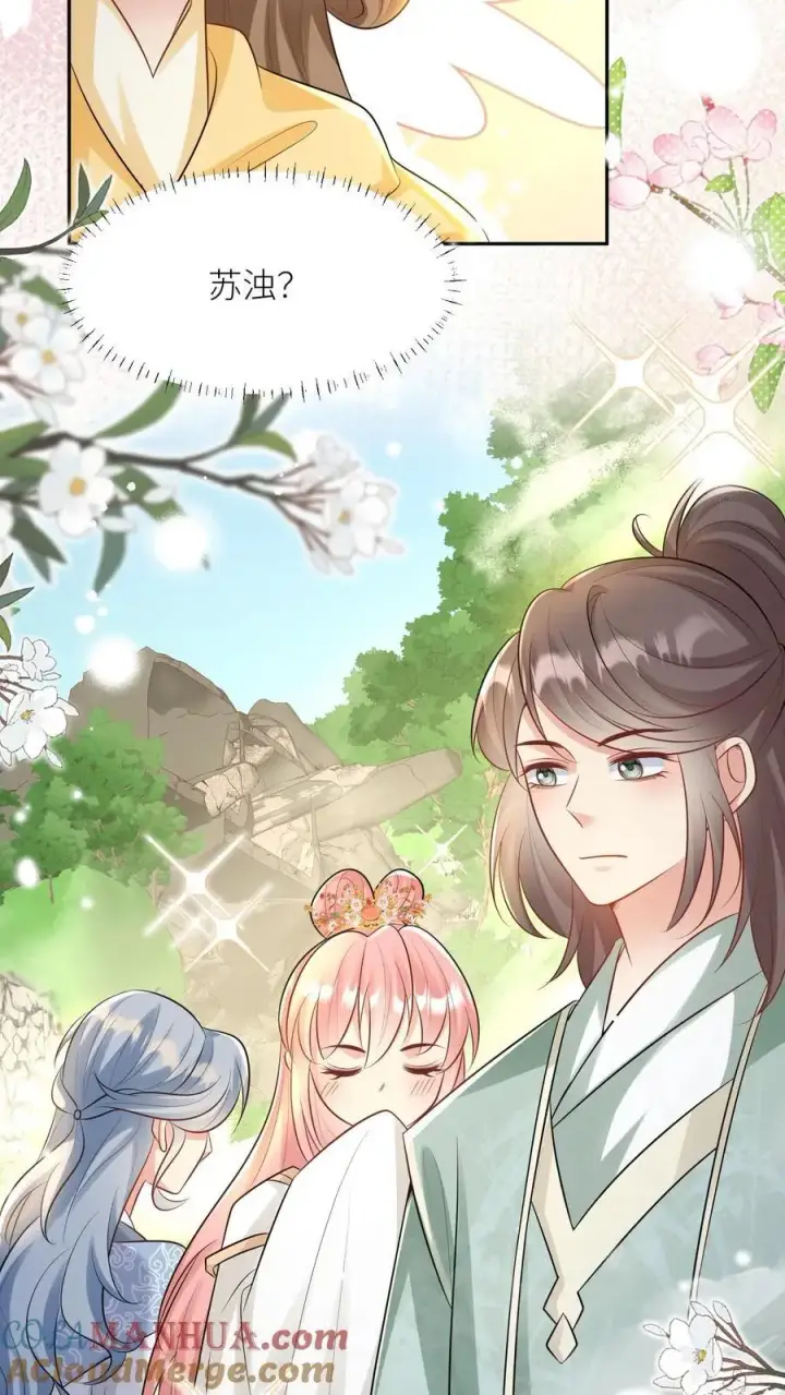 《小师妹明明超强却过分沙雕》第31话 出门要记得戴口罩啊图19