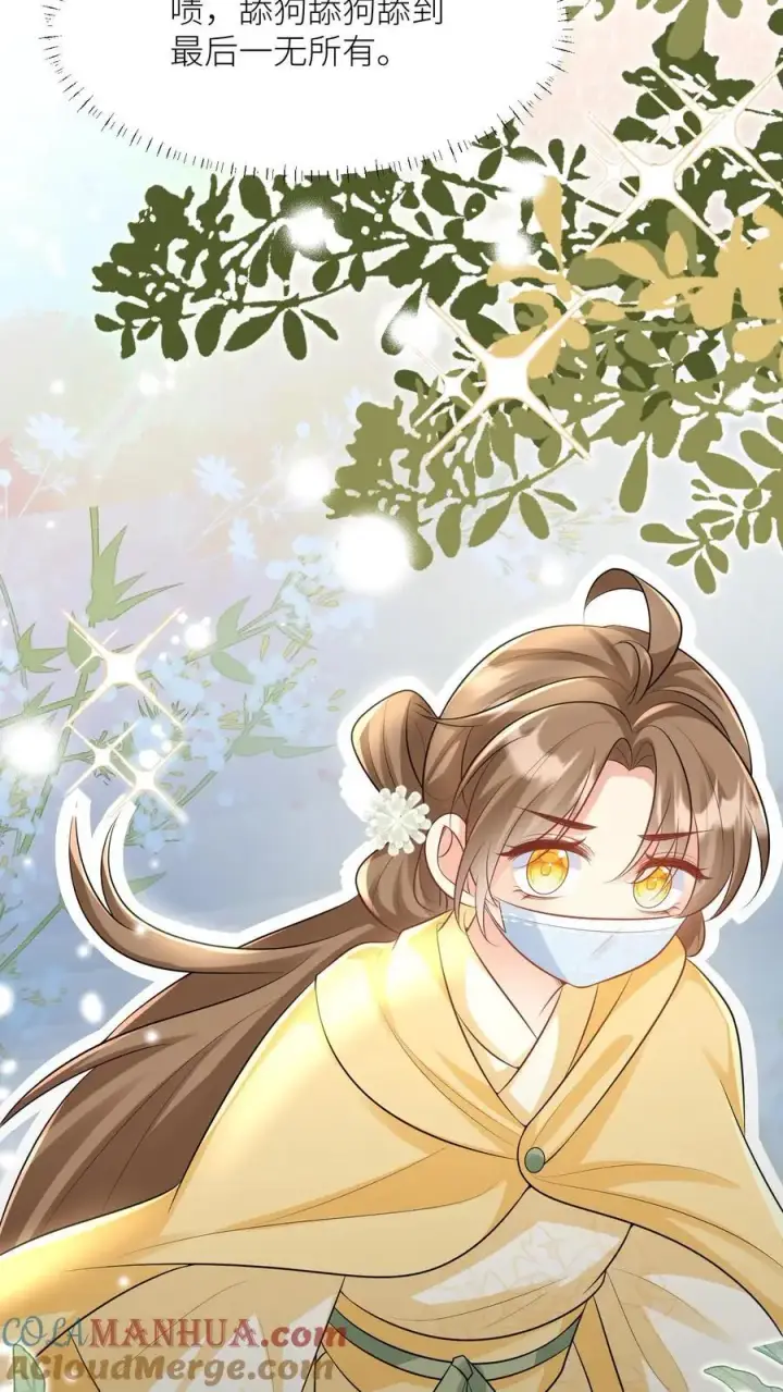 《小师妹明明超强却过分沙雕》第31话 出门要记得戴口罩啊图23
