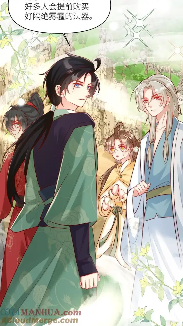 《小师妹明明超强却过分沙雕》第31话 出门要记得戴口罩啊图3