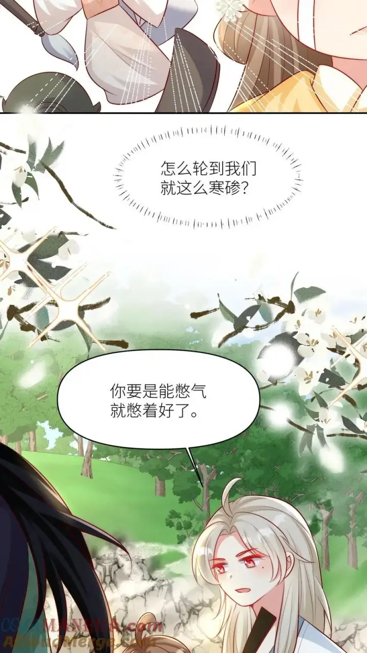 《小师妹明明超强却过分沙雕》第31话 出门要记得戴口罩啊图7