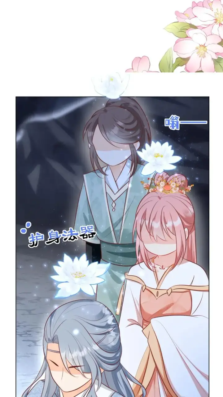 《小师妹明明超强却过分沙雕》第32话 肥羊上钩要宰狠点图24