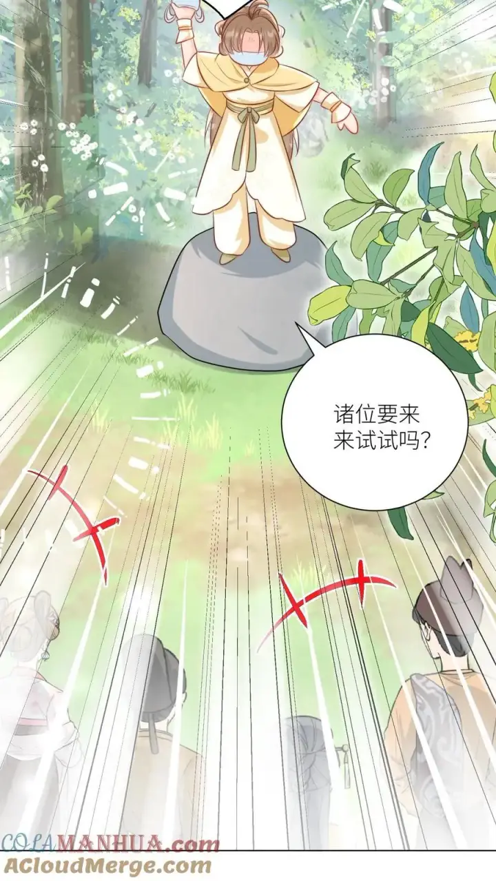《小师妹明明超强却过分沙雕》第32话 肥羊上钩要宰狠点图7