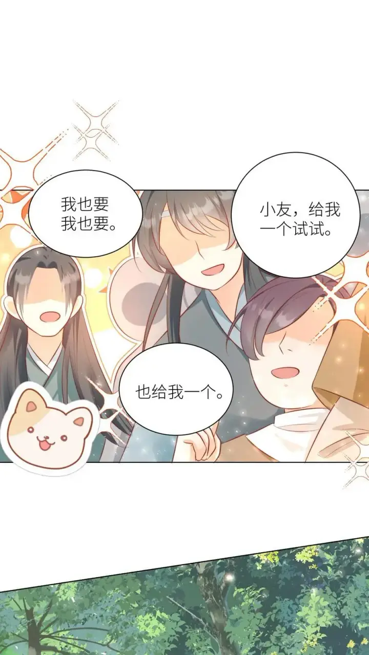 《小师妹明明超强却过分沙雕》第32话 肥羊上钩要宰狠点图8