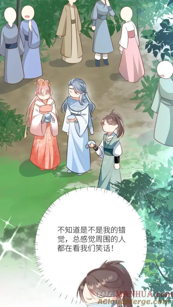 《小师妹明明超强却过分沙雕》第33话 我不要脸我要钱图13
