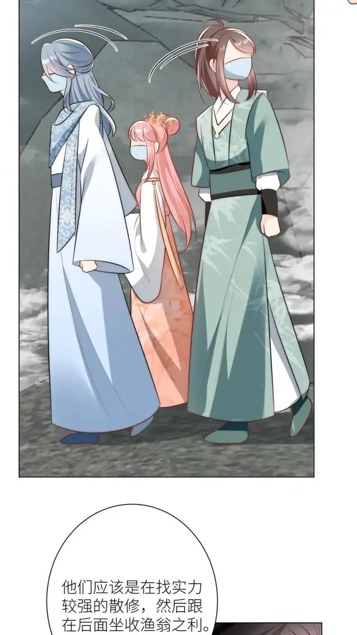 《小师妹明明超强却过分沙雕》第33话 我不要脸我要钱图18
