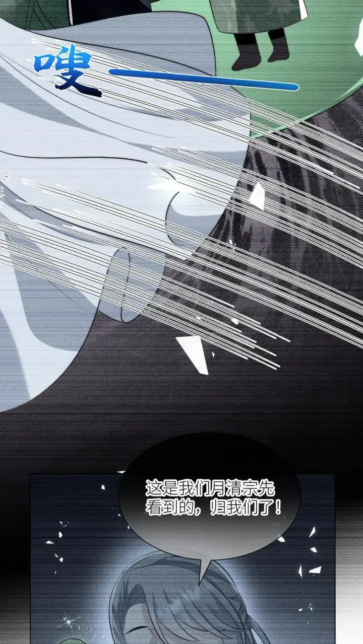《小师妹明明超强却过分沙雕》第33话 我不要脸我要钱图22