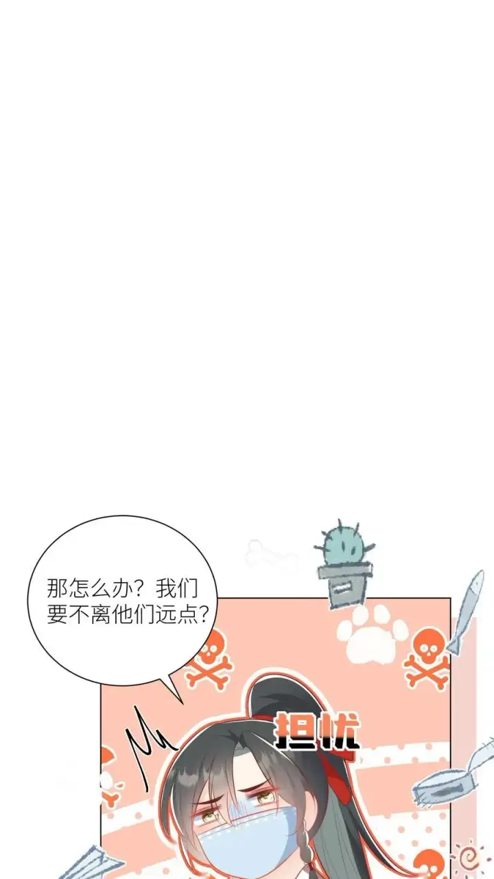 《小师妹明明超强却过分沙雕》第33话 我不要脸我要钱图24