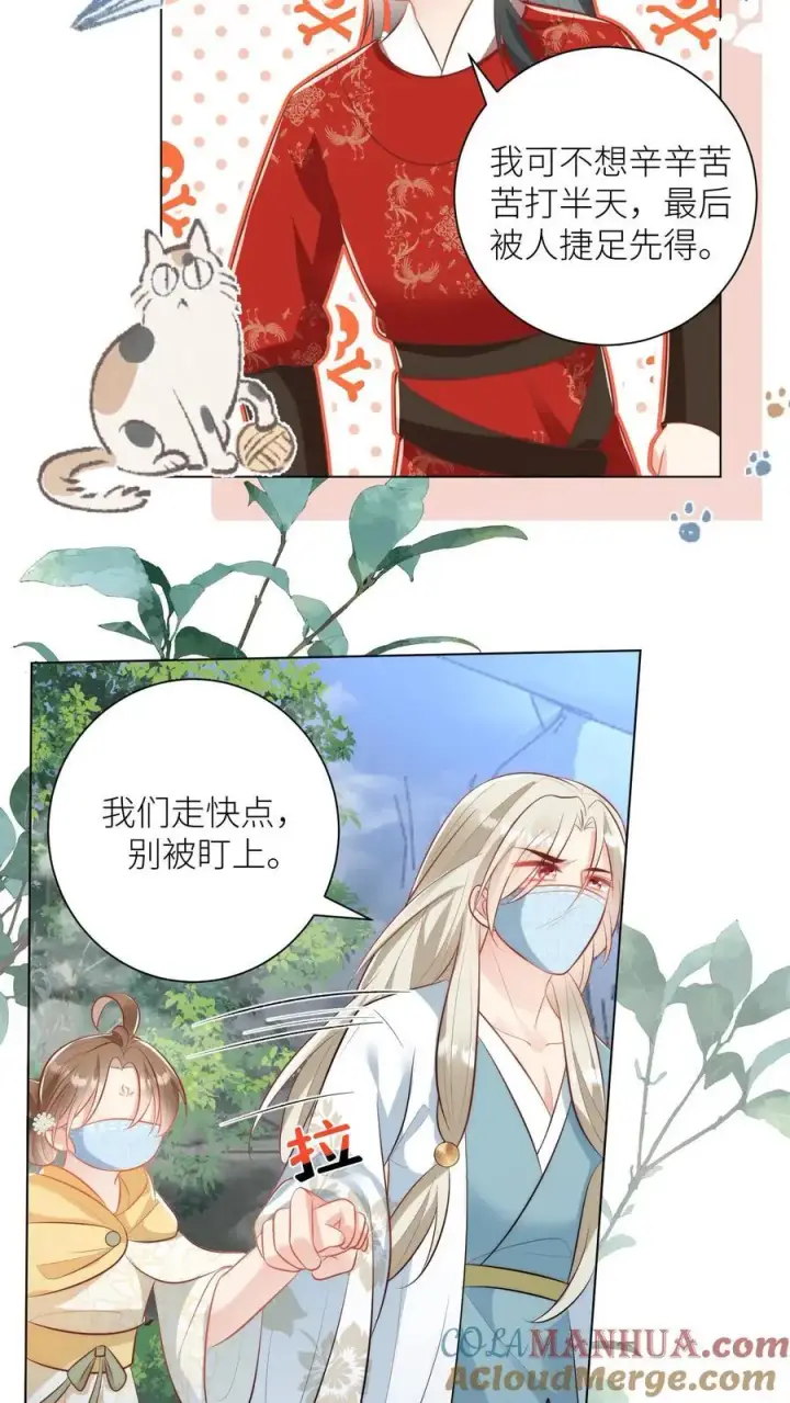 《小师妹明明超强却过分沙雕》第33话 我不要脸我要钱图25