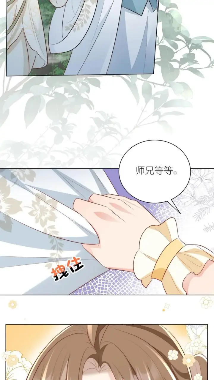 《小师妹明明超强却过分沙雕》第33话 我不要脸我要钱图26