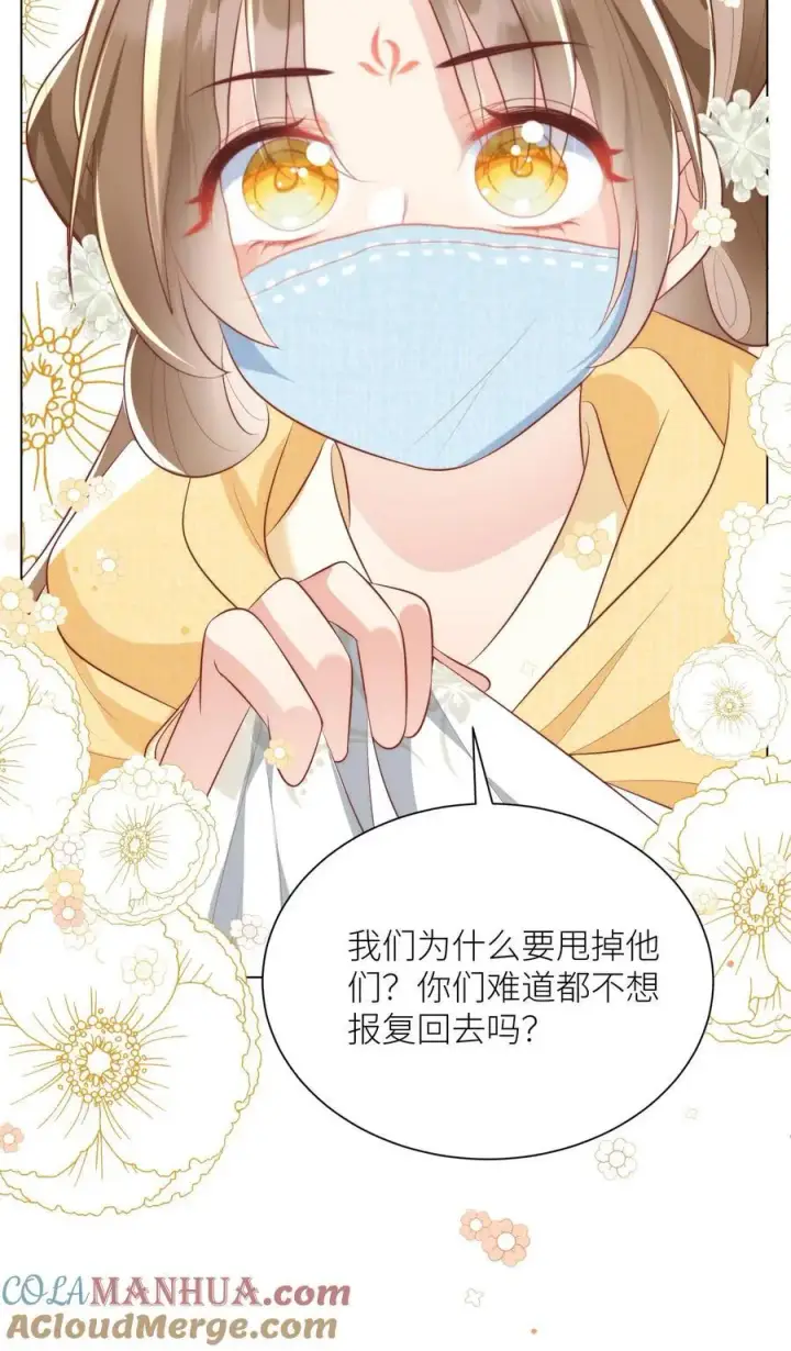 《小师妹明明超强却过分沙雕》第33话 我不要脸我要钱图27