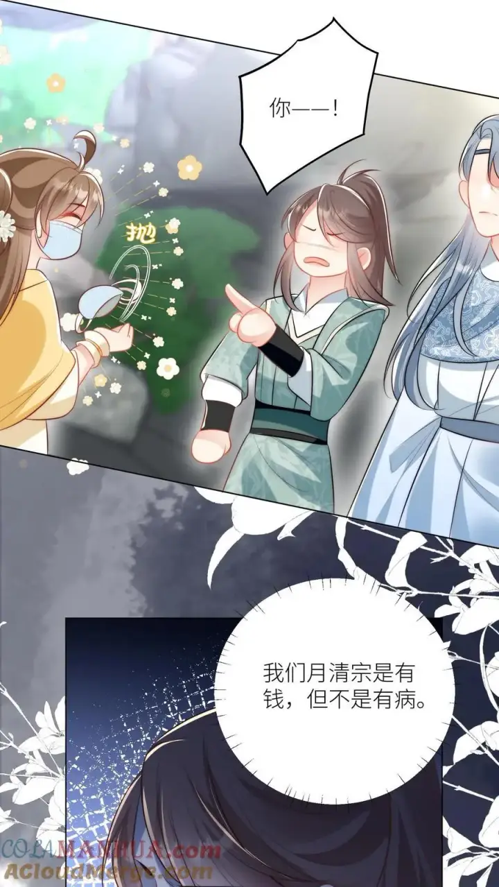 《小师妹明明超强却过分沙雕》第33话 我不要脸我要钱图7