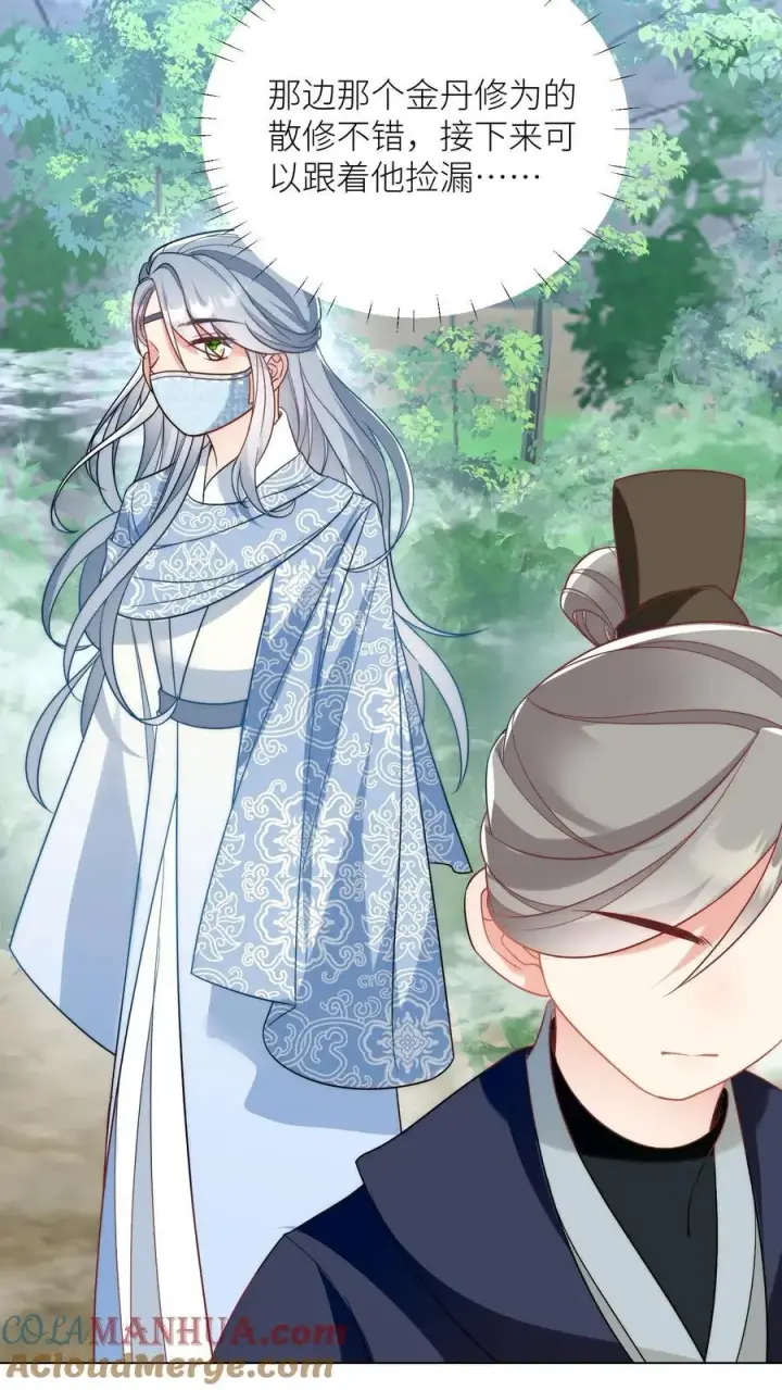 《小师妹明明超强却过分沙雕》第34话 这不叫报复这叫礼尚往来图11