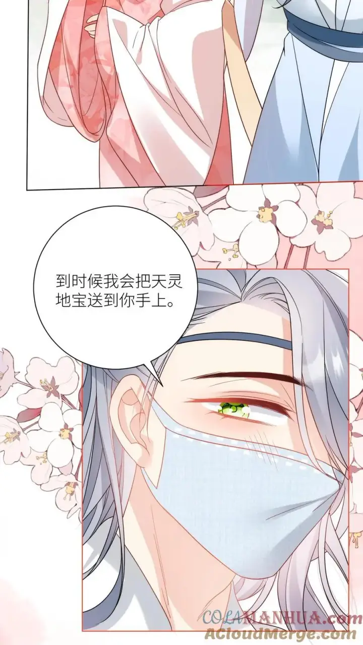 《小师妹明明超强却过分沙雕》第34话 这不叫报复这叫礼尚往来图13