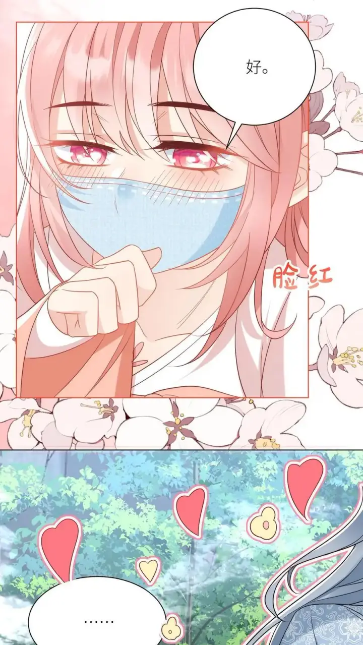 《小师妹明明超强却过分沙雕》第34话 这不叫报复这叫礼尚往来图14