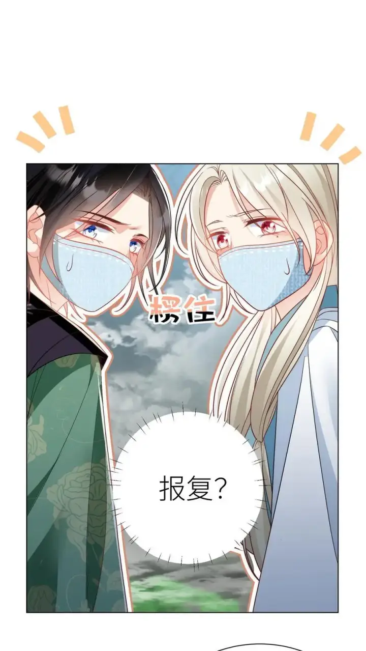《小师妹明明超强却过分沙雕》第34话 这不叫报复这叫礼尚往来图2