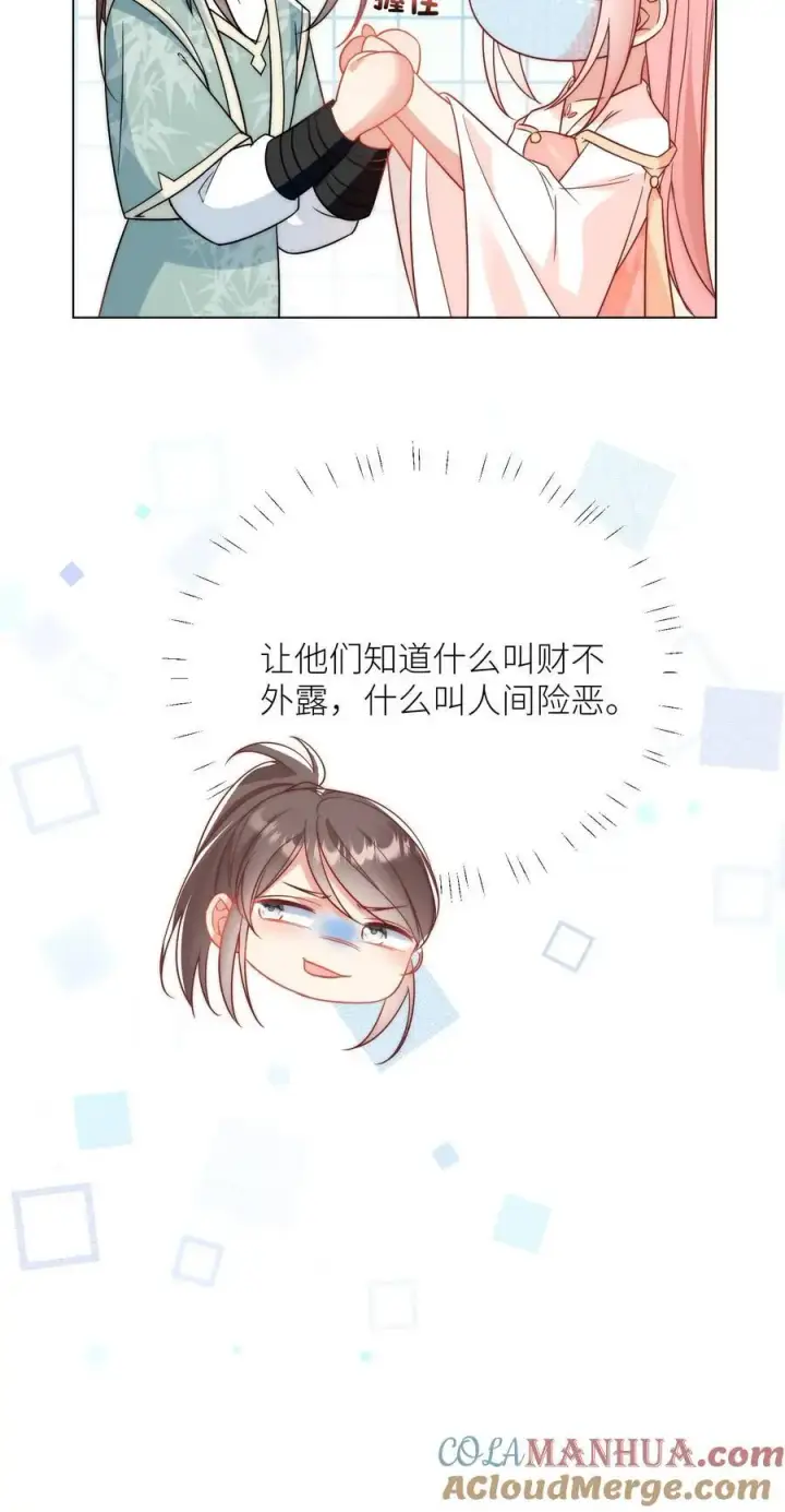 《小师妹明明超强却过分沙雕》第34话 这不叫报复这叫礼尚往来图21