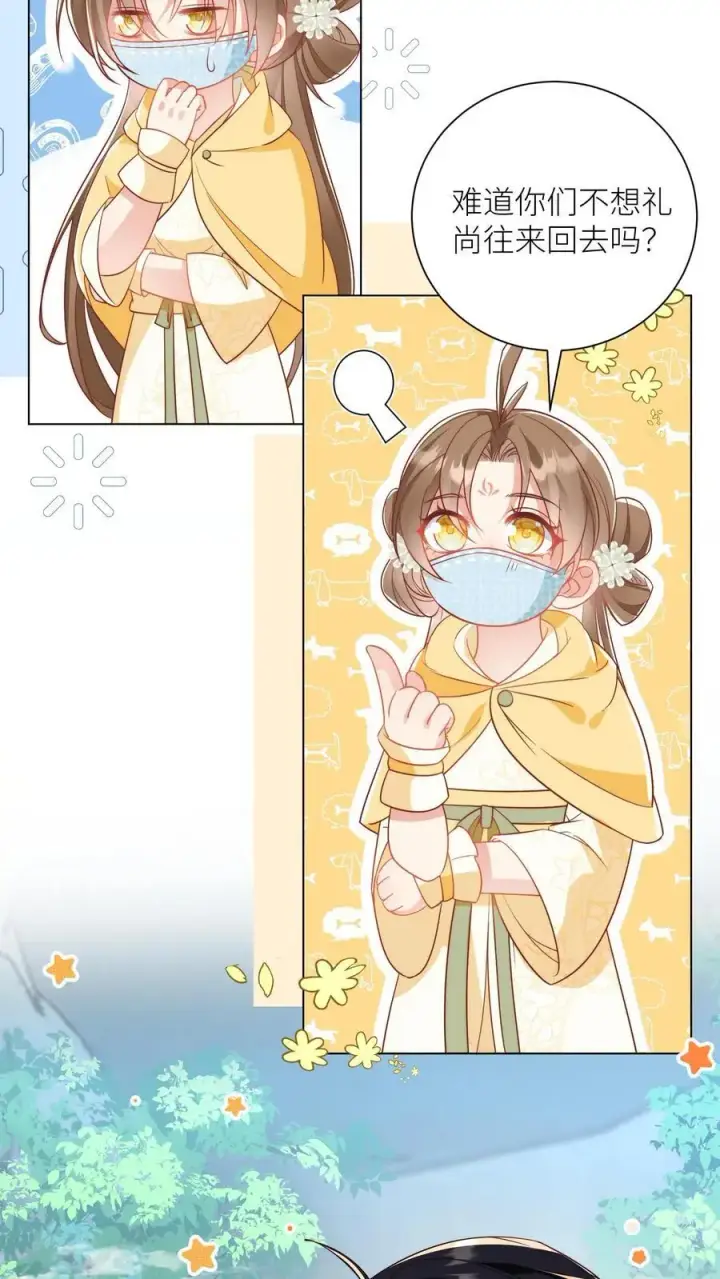 《小师妹明明超强却过分沙雕》第34话 这不叫报复这叫礼尚往来图4