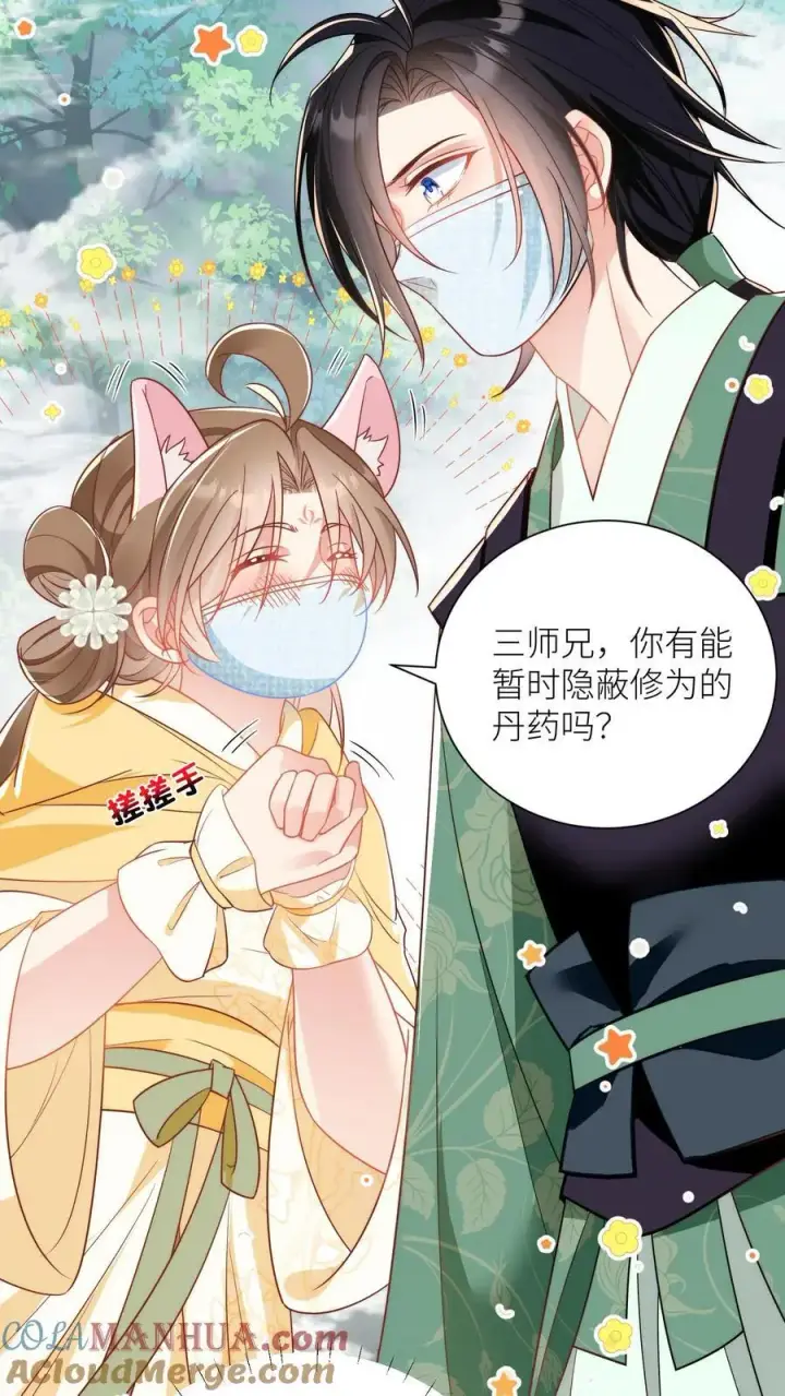 《小师妹明明超强却过分沙雕》第34话 这不叫报复这叫礼尚往来图5