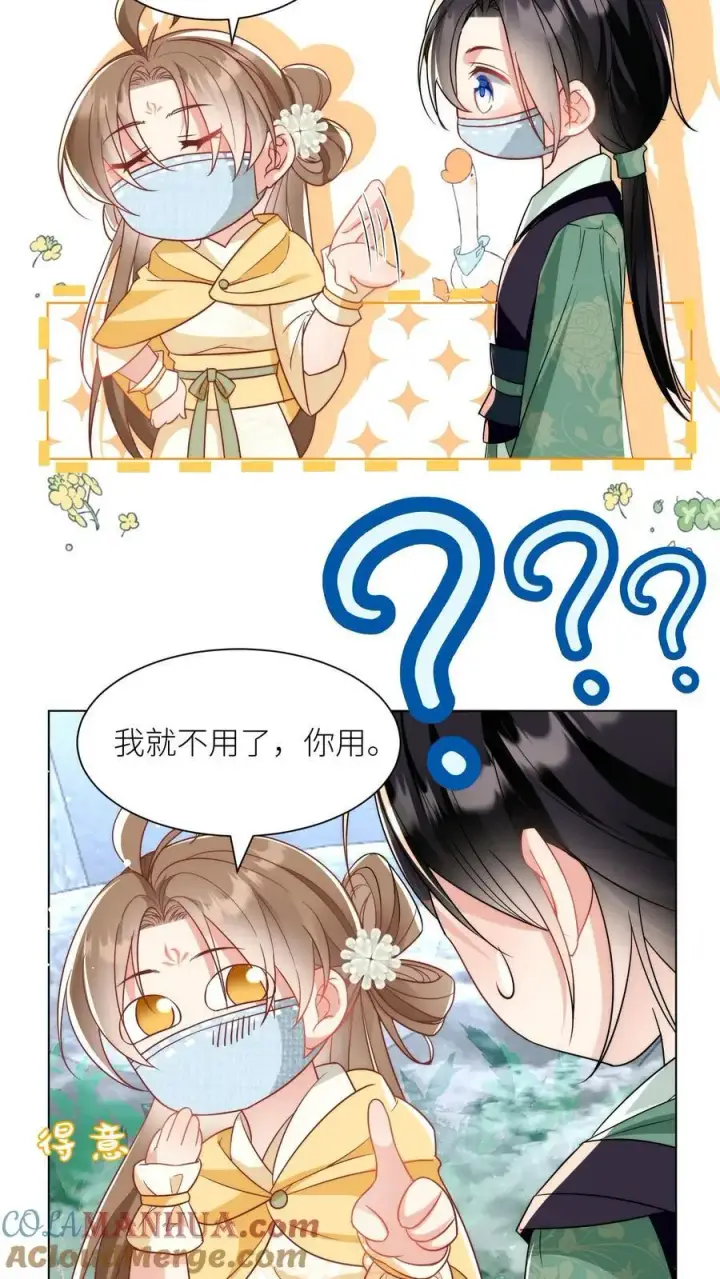 《小师妹明明超强却过分沙雕》第34话 这不叫报复这叫礼尚往来图7