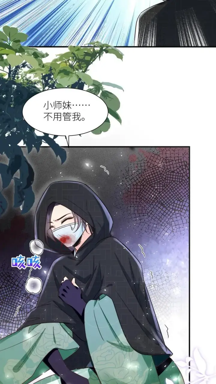 《小师妹明明超强却过分沙雕》第35话 三师兄是奥斯卡影帝啊！图10