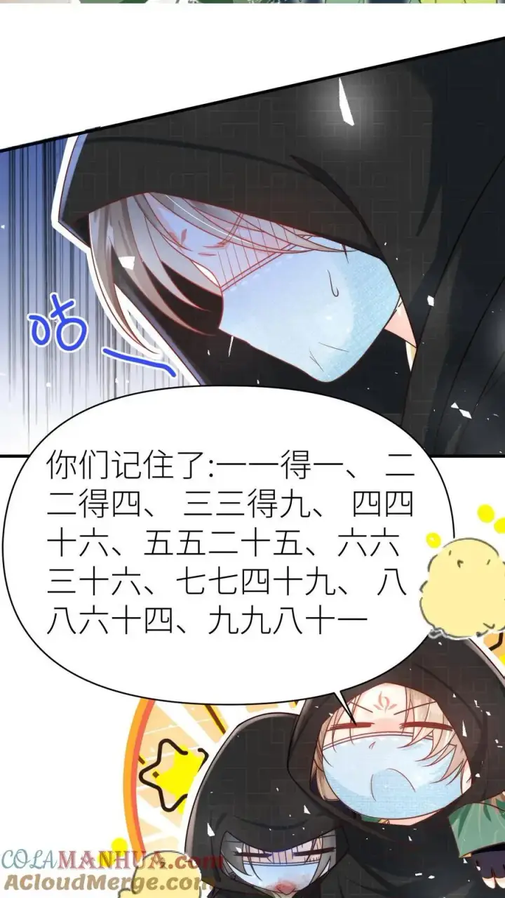 《小师妹明明超强却过分沙雕》第35话 三师兄是奥斯卡影帝啊！图17