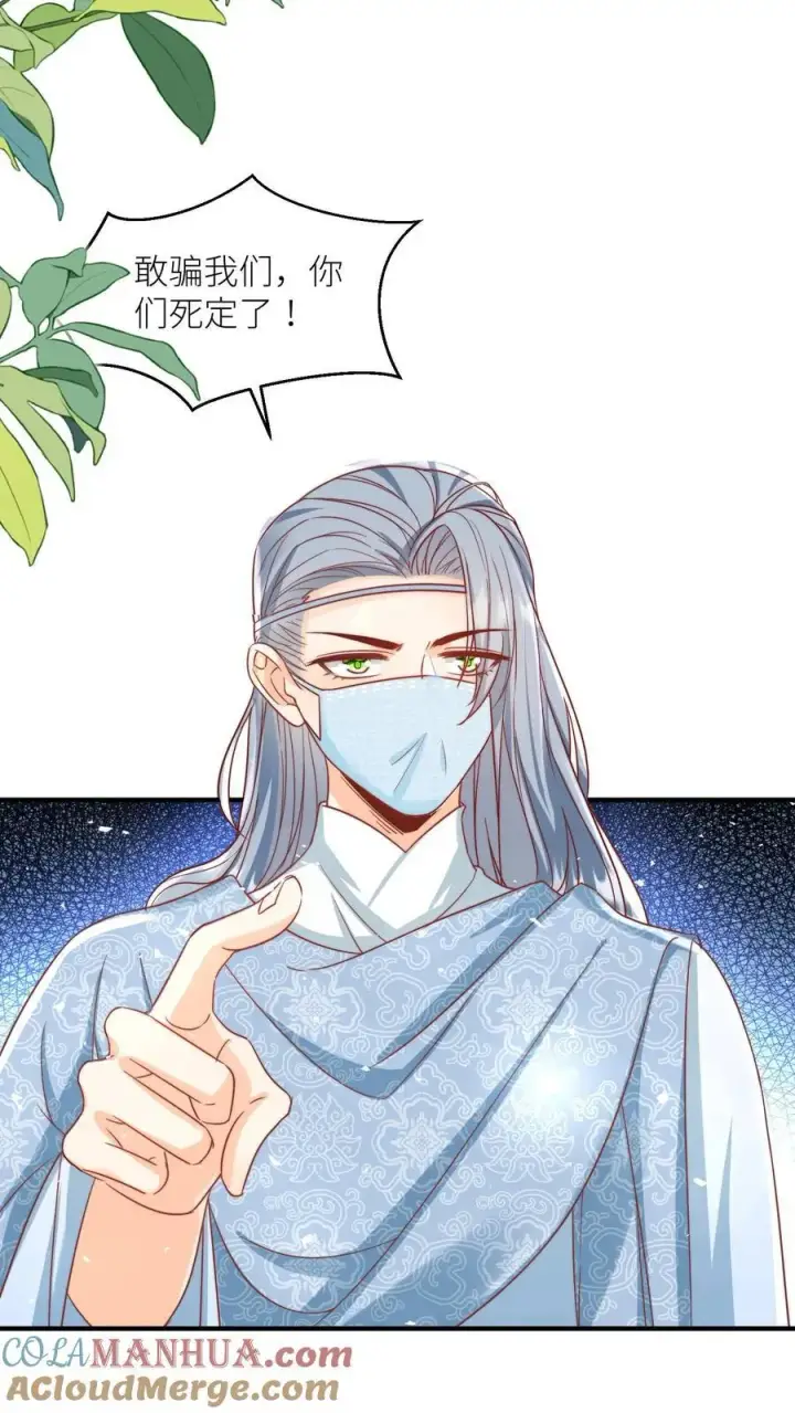 《小师妹明明超强却过分沙雕》第35话 三师兄是奥斯卡影帝啊！图19