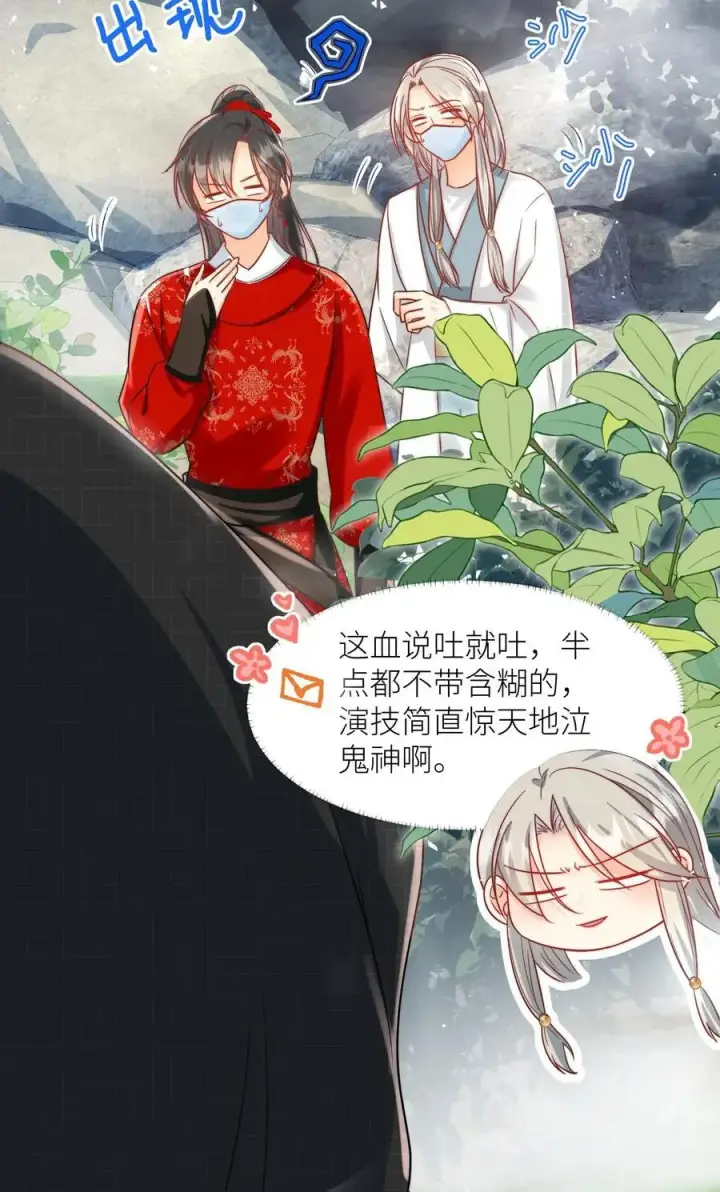 《小师妹明明超强却过分沙雕》第35话 三师兄是奥斯卡影帝啊！图24