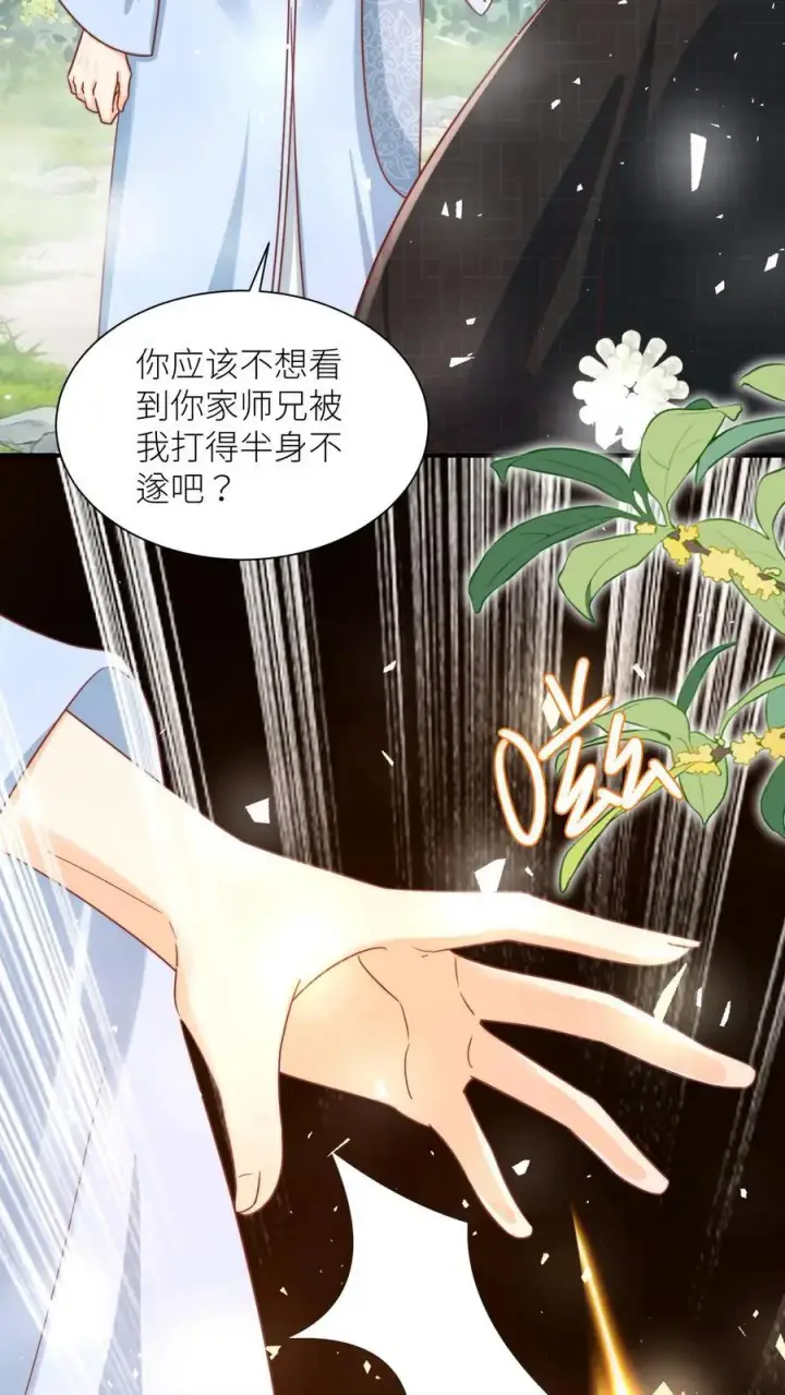 《小师妹明明超强却过分沙雕》第35话 三师兄是奥斯卡影帝啊！图6