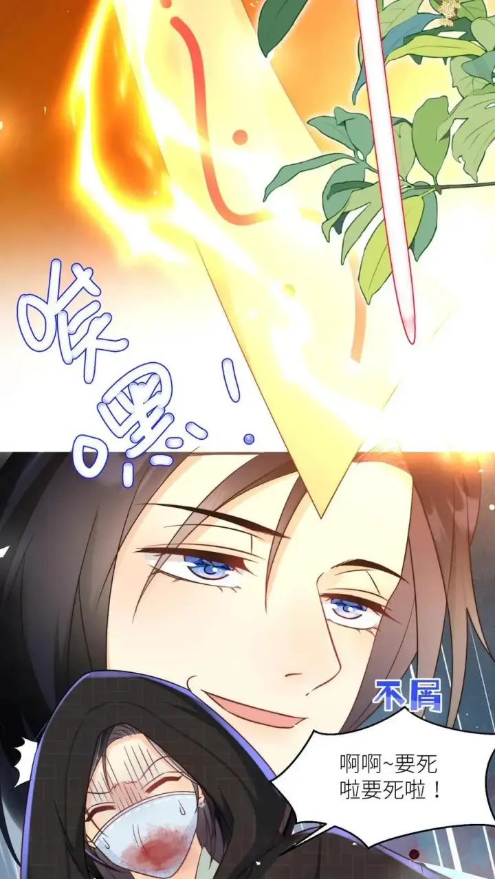《小师妹明明超强却过分沙雕》第35话 三师兄是奥斯卡影帝啊！图8