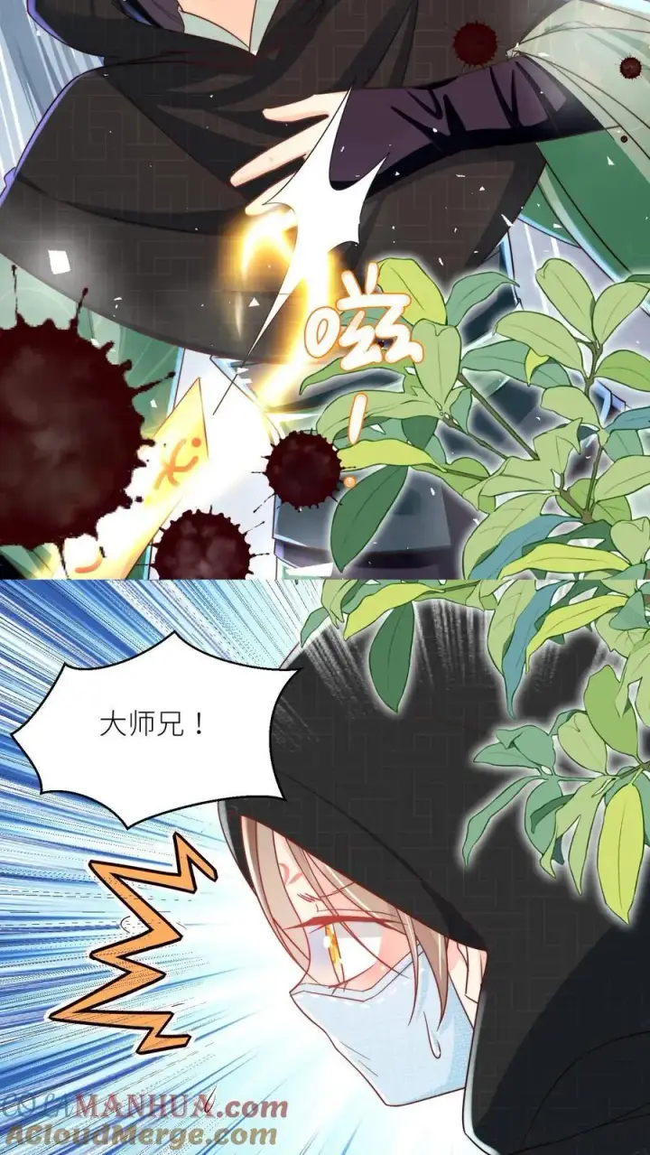 《小师妹明明超强却过分沙雕》第35话 三师兄是奥斯卡影帝啊！图9