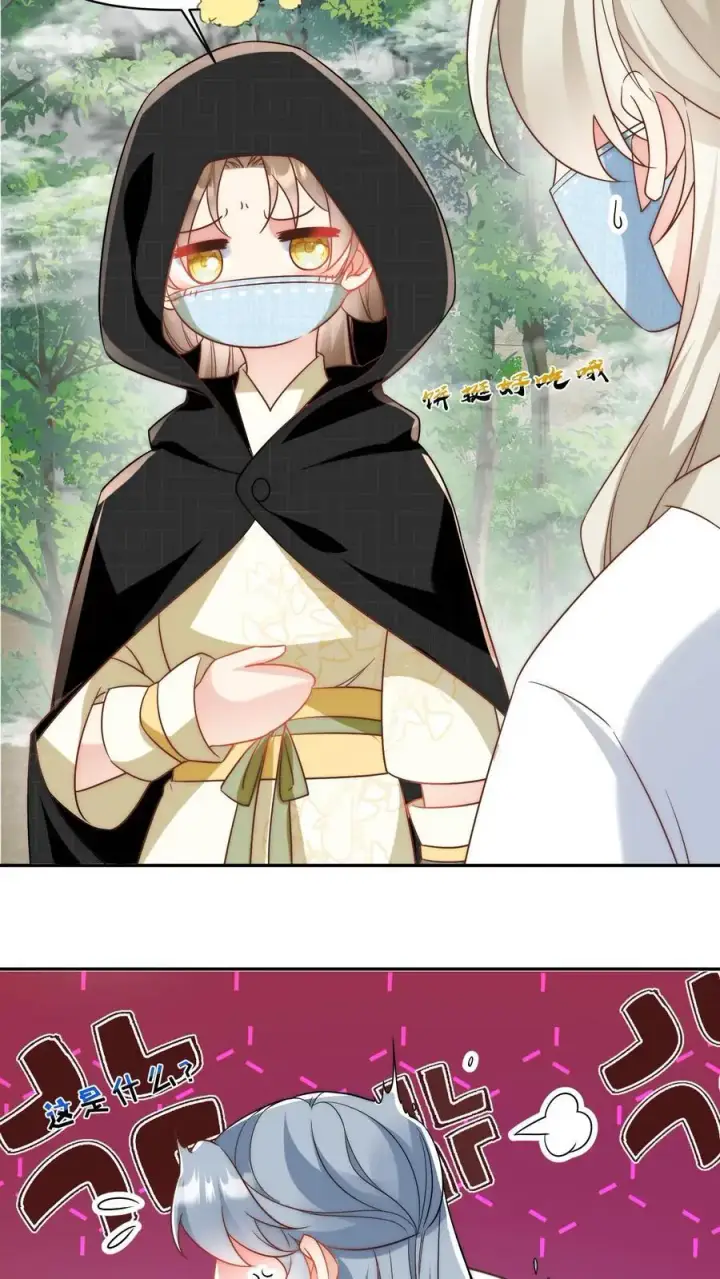 《小师妹明明超强却过分沙雕》第36话 吃剩的大饼送给幸运儿图10
