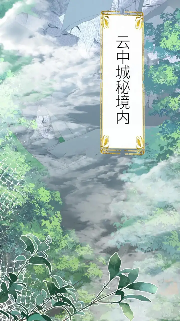 《小师妹明明超强却过分沙雕》第36话 吃剩的大饼送给幸运儿图2