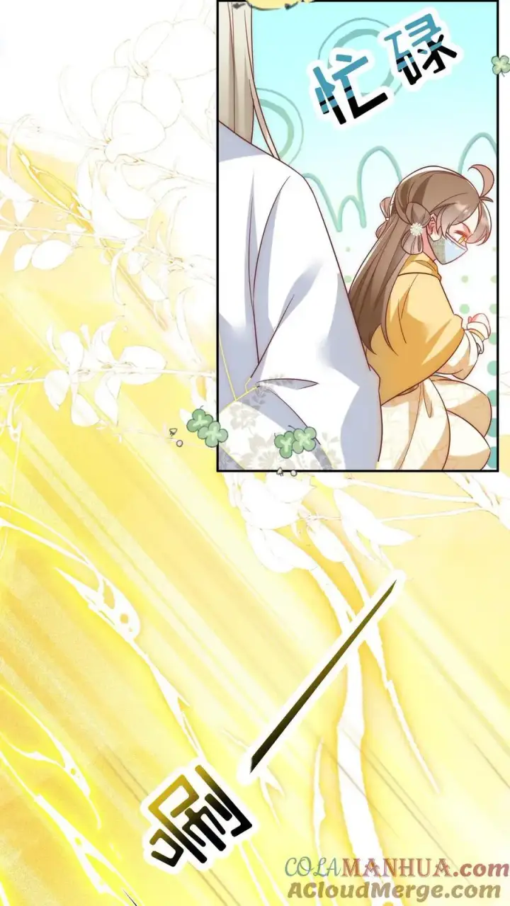 《小师妹明明超强却过分沙雕》第36话 吃剩的大饼送给幸运儿图23