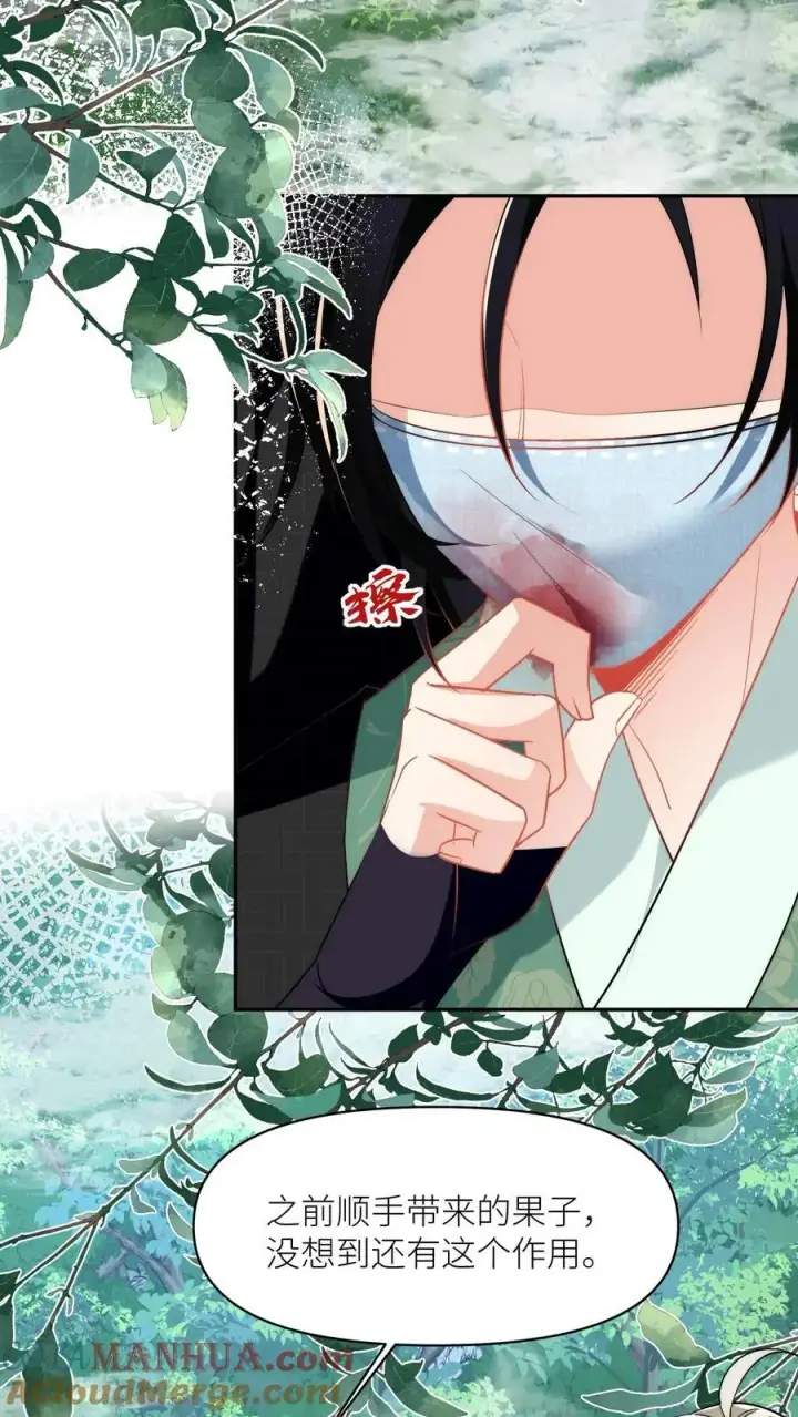 《小师妹明明超强却过分沙雕》第36话 吃剩的大饼送给幸运儿图3