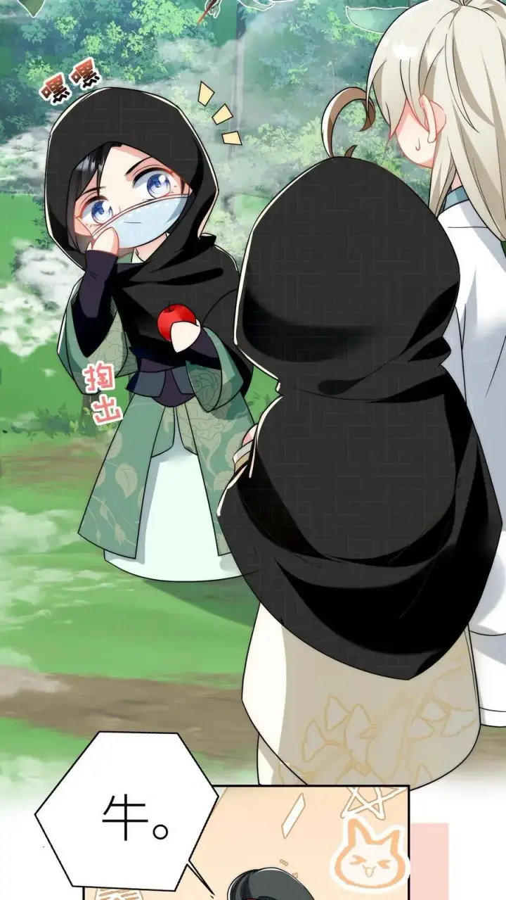 《小师妹明明超强却过分沙雕》第36话 吃剩的大饼送给幸运儿图4