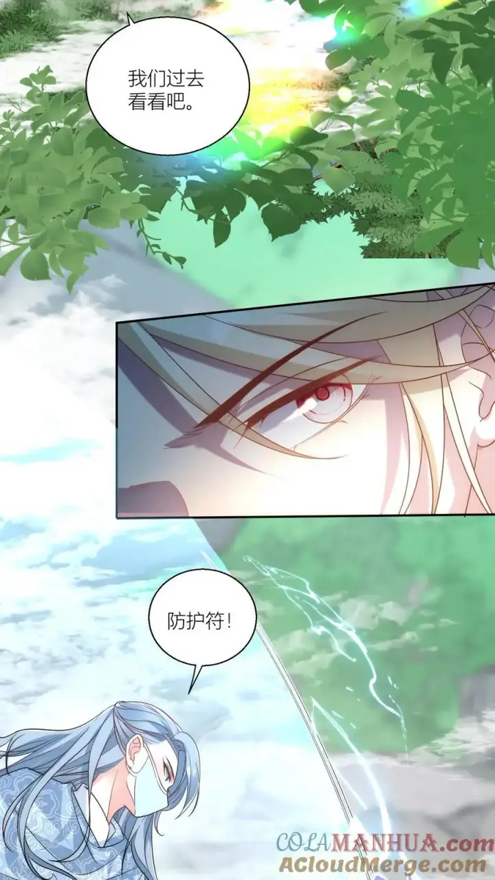 《小师妹明明超强却过分沙雕》第37话 看二师兄怼人真爽啊！图11