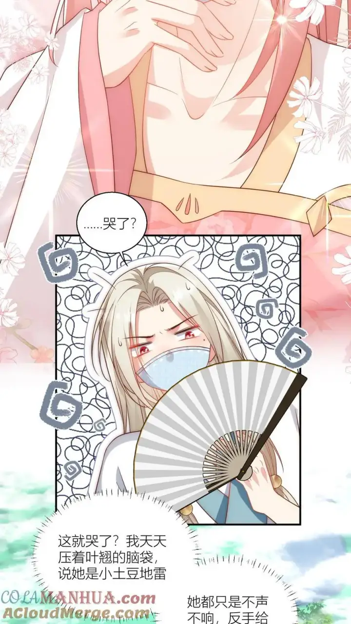 《小师妹明明超强却过分沙雕》第37话 看二师兄怼人真爽啊！图17