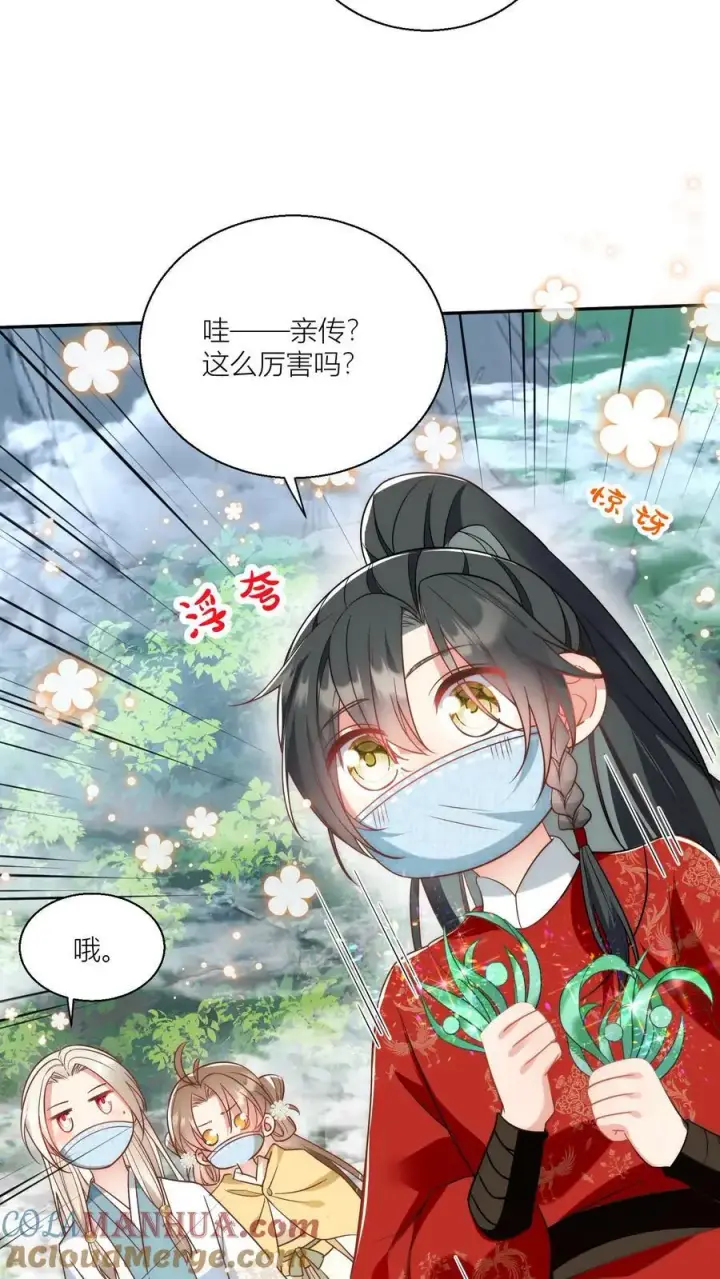 《小师妹明明超强却过分沙雕》第37话 看二师兄怼人真爽啊！图19
