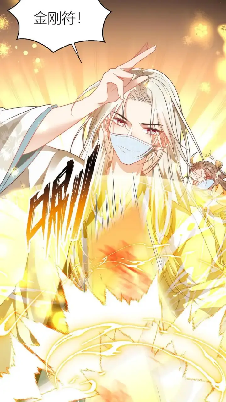 《小师妹明明超强却过分沙雕》第37话 看二师兄怼人真爽啊！图4